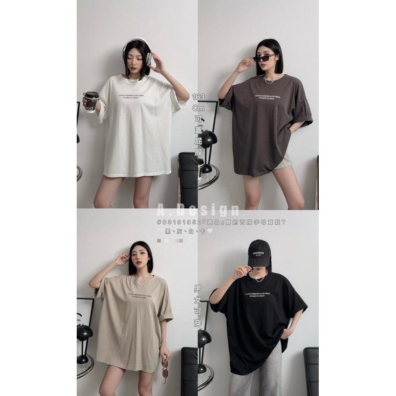 預購- T恤 簡約有型，百搭 不挑人 寬鬆版型  字母T  穿出時尚 慵懶感 黑/白/灰/卡-細節圖5