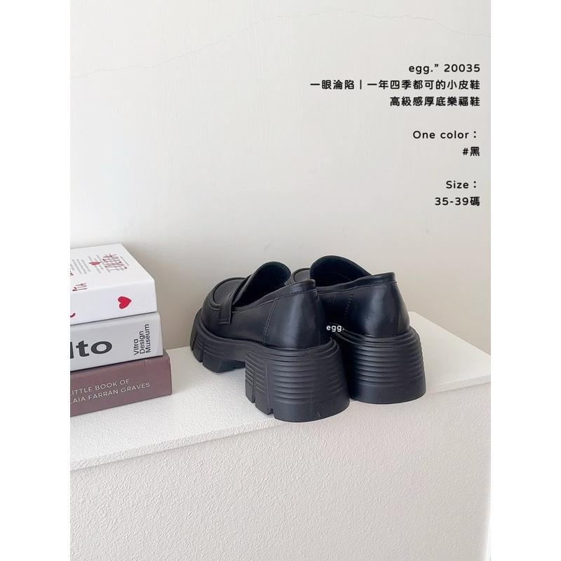 預購- 皮鞋 20035 一眼淪陷｜一年四季都可的小皮鞋 高級感 厚底 樂福鞋 軟底好走 35-39碼-細節圖2