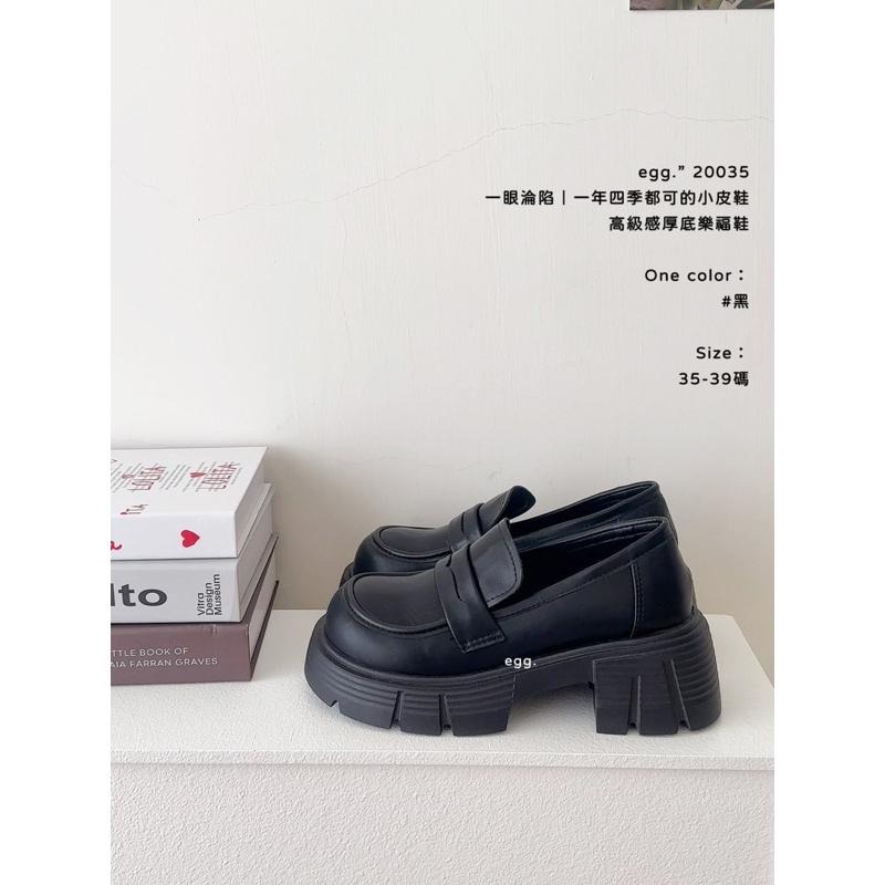 預購- 皮鞋 20035 一眼淪陷｜一年四季都可的小皮鞋 高級感 厚底 樂福鞋 軟底好走 35-39碼-細節圖3