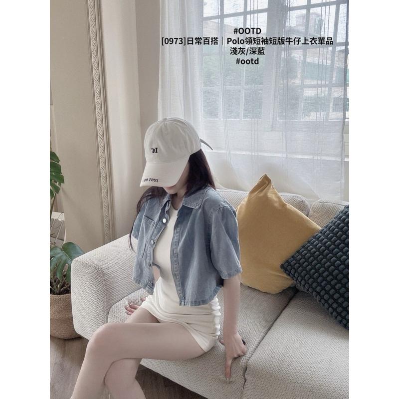 預購-  #0973 牛仔外套 🔥爆款推薦 百搭顯瘦 Polo領短袖 短版 牛仔 上衣，春夏必備 經典靛藍/ 霧感淺靛-細節圖3