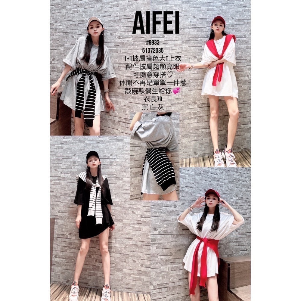 預購– Ki.studio 實拍｜9933 1+1 披肩點綴更有型 撞色大T 上衣 百搭純色 黑/白/灰-細節圖2