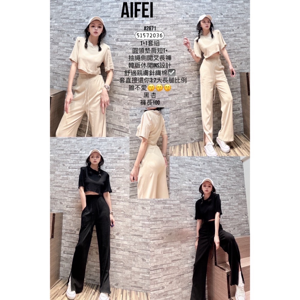 預購- Ki.studio 實拍｜1 +1 套組 圓領墊肩 短T+ 抽繩側開叉長褲 套裝 黑/杏-細節圖2