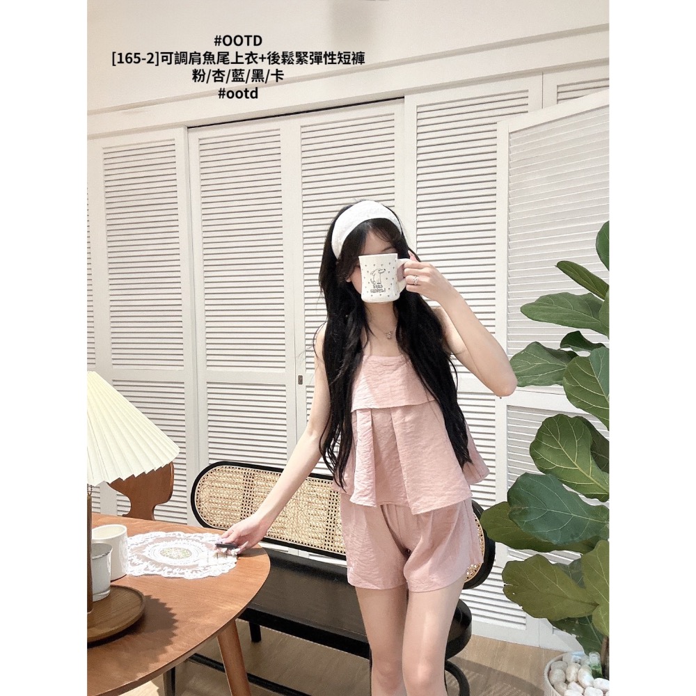 預購- Ki.studio 實拍｜165-2 度假風慵懶 套裝 可調肩魚尾 上衣 + 後鬆緊彈性 短褲 5色-細節圖5