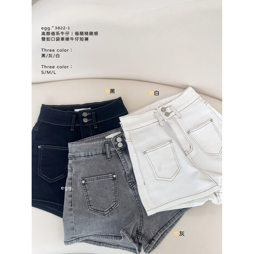 預購- Ki.studio 實拍｜ 3822-1 高顏値 牛仔褲 極簡精緻感 雙釦口袋 車線 牛仔短褲  S~L  3色-細節圖7