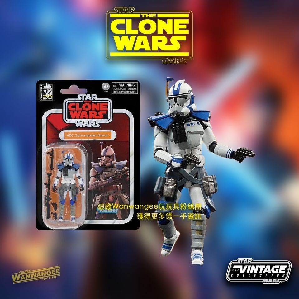 星際大戰STAR WARS TVC3.75吋複製人戰爭ARC Commander Havoc