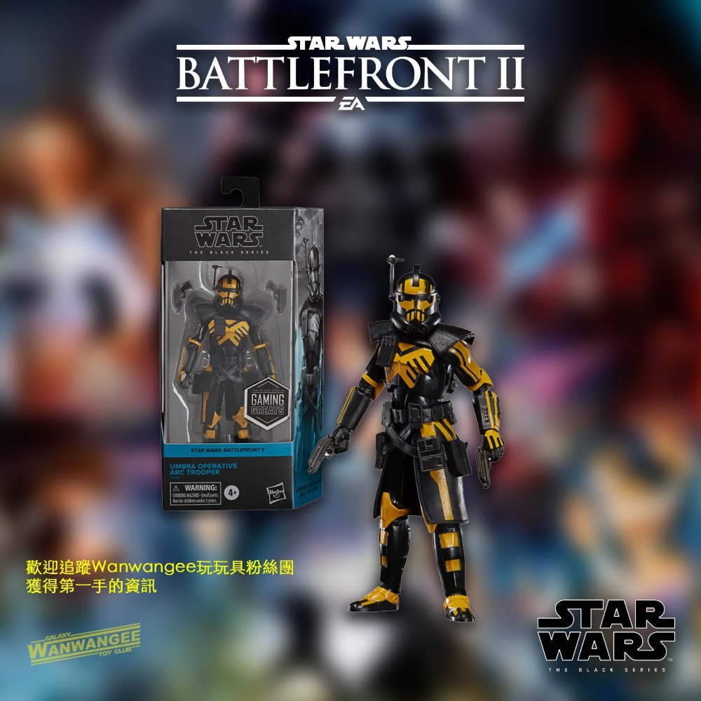 星際大戰 STAR WARS 黑標6吋 電玩系列 Umbra Operative ARC Trooper