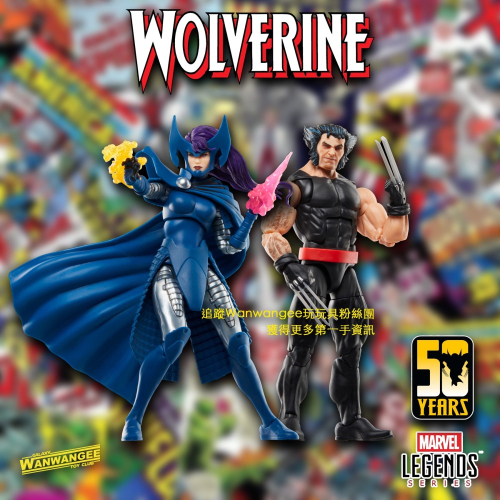 漫威 Marvel ML6吋 金鋼狼50周年 Wolverine and Psylocke 靈蝶