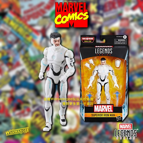 漫威 Marvel ML6吋 X-Men系列 Superior Iron Man 究極鋼鐵人
