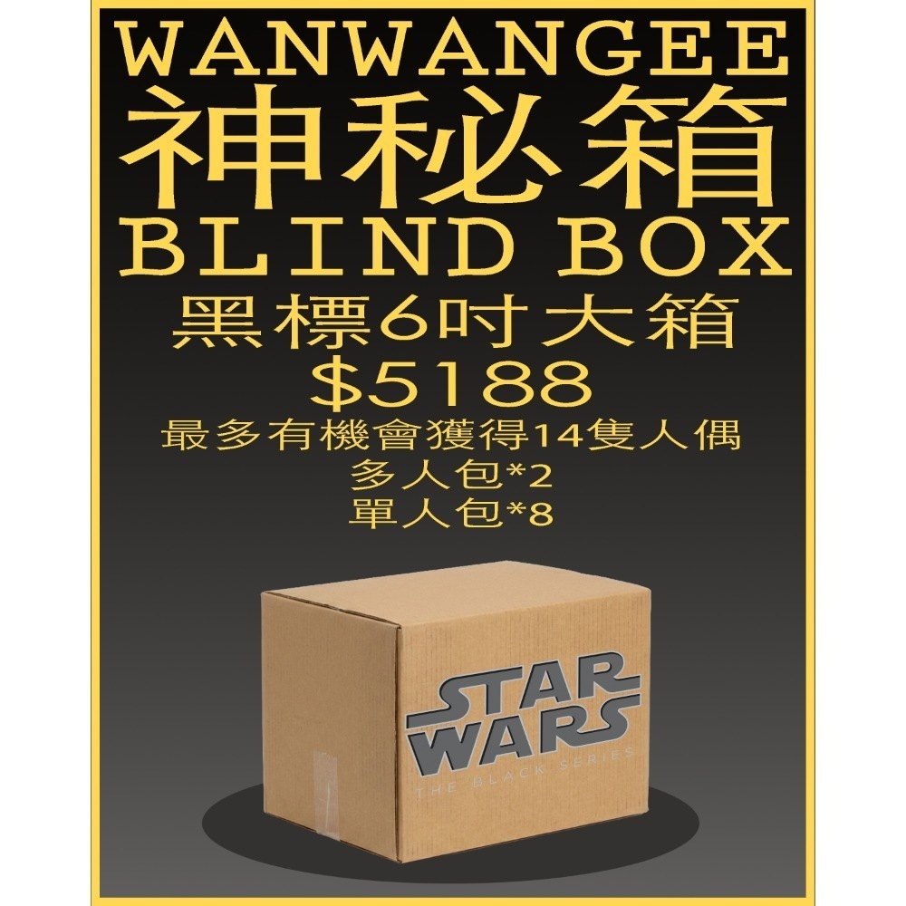 2026 玩玩具神秘箱(一筆下單一箱！)-規格圖1