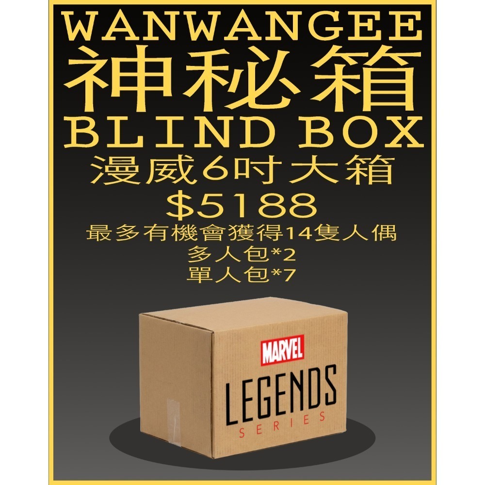 2026 玩玩具神秘箱(一筆下單一箱！)-規格圖1