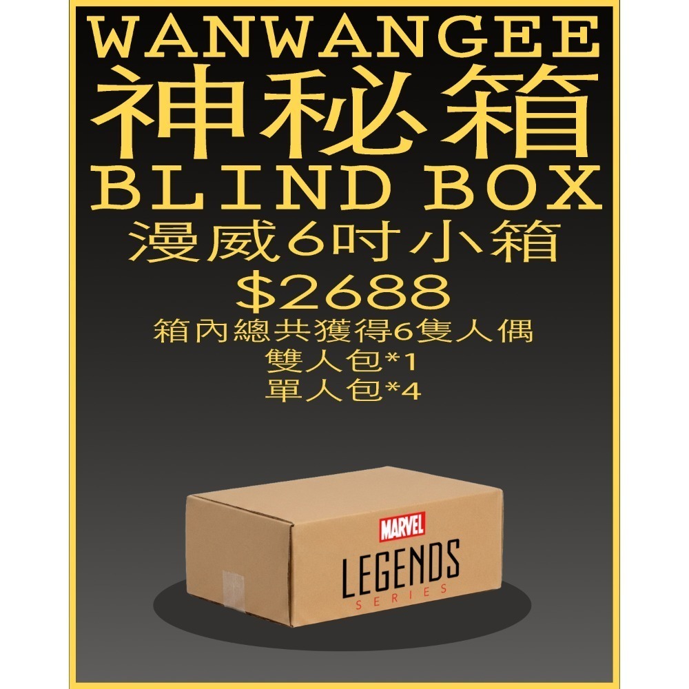 2026 玩玩具神秘箱(一筆下單一箱！)-規格圖1