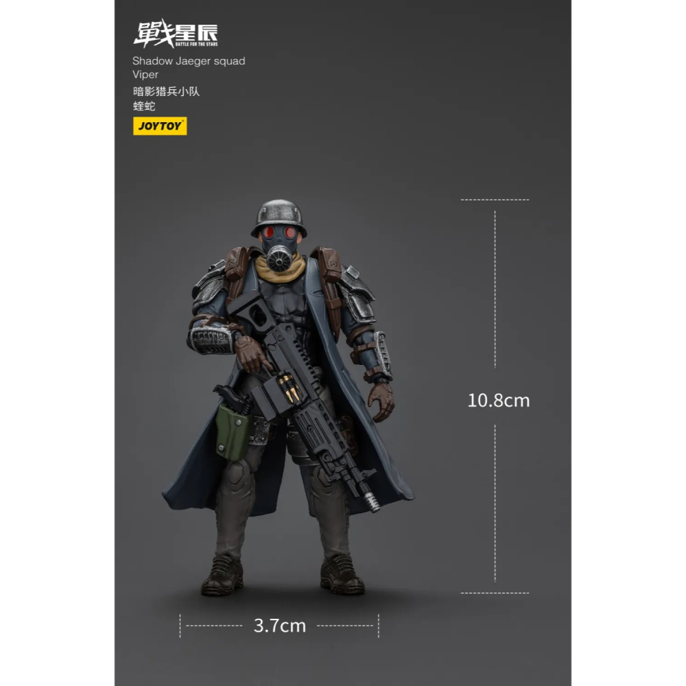 暗源Joy Toy1/18 戰星辰 暗影獵兵小隊 𧍜蛇-細節圖7