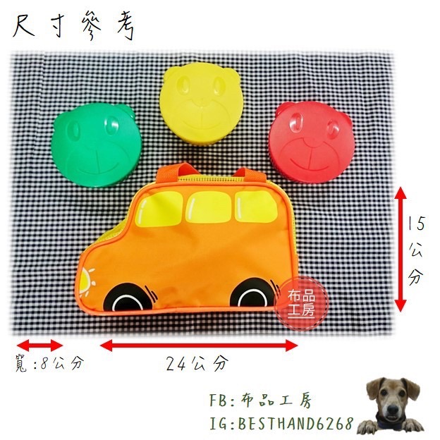 BUBU車便當袋-細節圖7