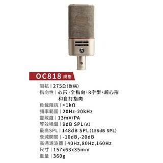 Austrian Audio OC818 Dual Set Plus 多指向 電容式麥克風 總代理公司貨 保固2+1年-細節圖3