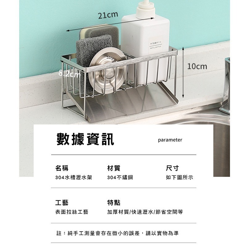 京太陽現貨 海綿瀝水架 瀝水架 菜瓜布架 傾斜瀝水架 不銹鋼瀝水置物架 不銹鋼菜瓜布架 瀝水置物架 海綿架-細節圖7