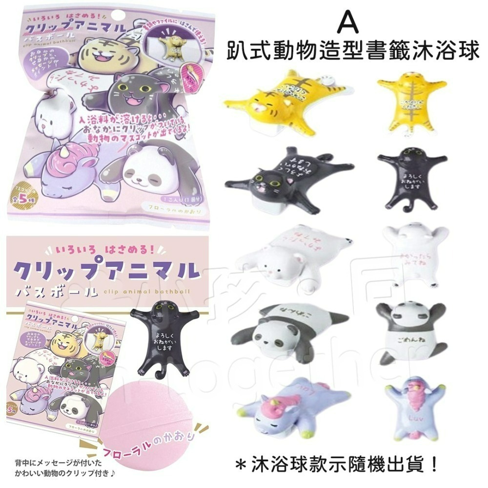 《小孩。同》現貨 日本 戽斗星球/趴式動物沐浴球 泡澡球 狗狗 發掘!動物透明肥皂附公仔 戽斗動物 趴式動物-細節圖2