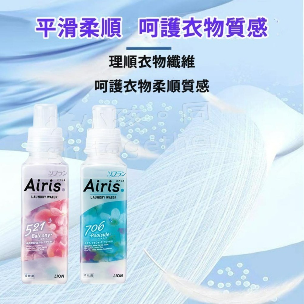 🔥現貨🔥 日本LION獅王 Airis 透明系衣物香氛柔軟劑480ml 香氛衣物柔軟精 桃子蒼蘭香/清新花香-細節圖2