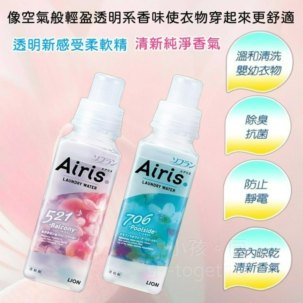 🔥現貨🔥 日本LION獅王 Airis 透明系衣物香氛柔軟劑480ml 香氛衣物柔軟精 桃子蒼蘭香/清新花香-細節圖3