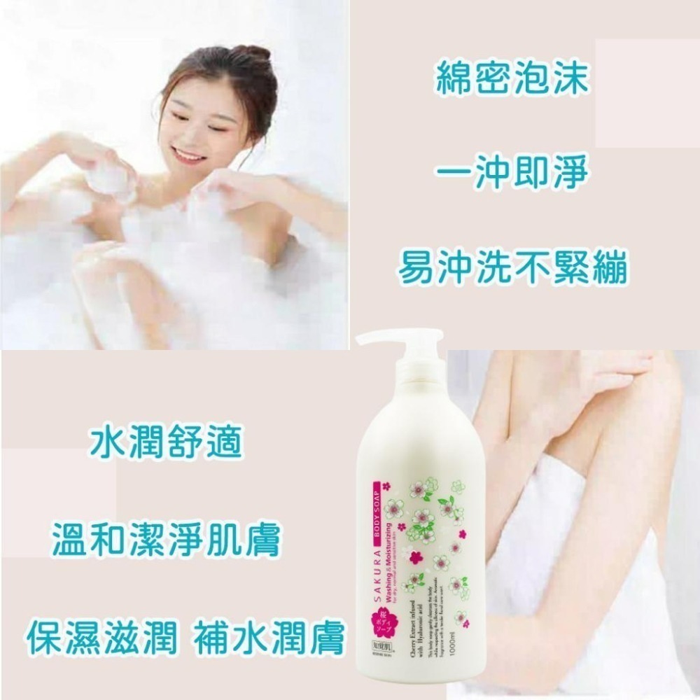 🔥現貨🔥日本熊野知覺肌 櫻花限定 洗髮精/沐浴乳 1000ml   沙龍級修護洗髮精 玻尿酸沐浴乳 無磁靈洗髮精-細節圖5