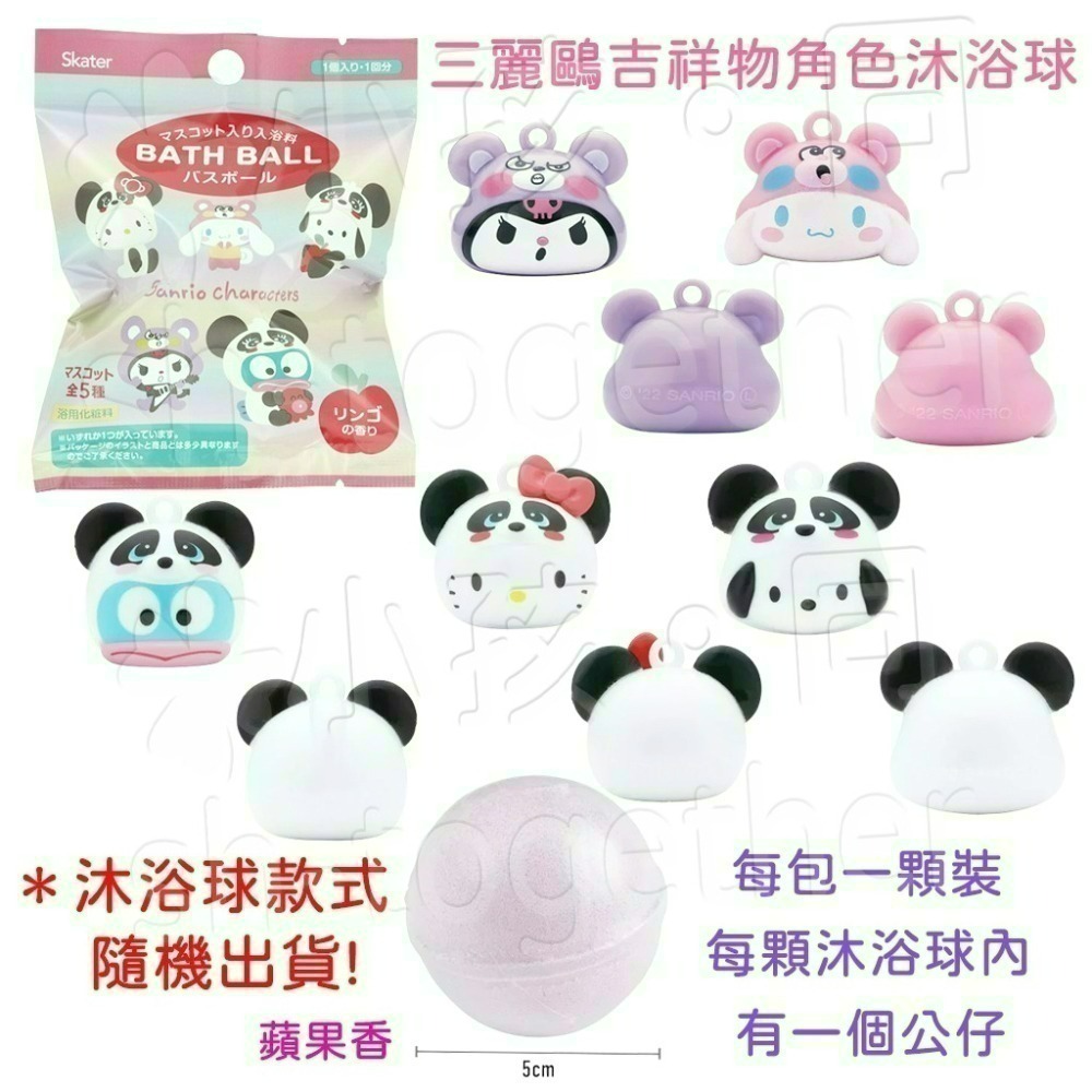 《小孩。同》日本 三麗鷗SANRIO沐浴球1 泡澡球 Kitty Melody 大耳狗 布丁狗 庫洛米 帕恰狗-細節圖5