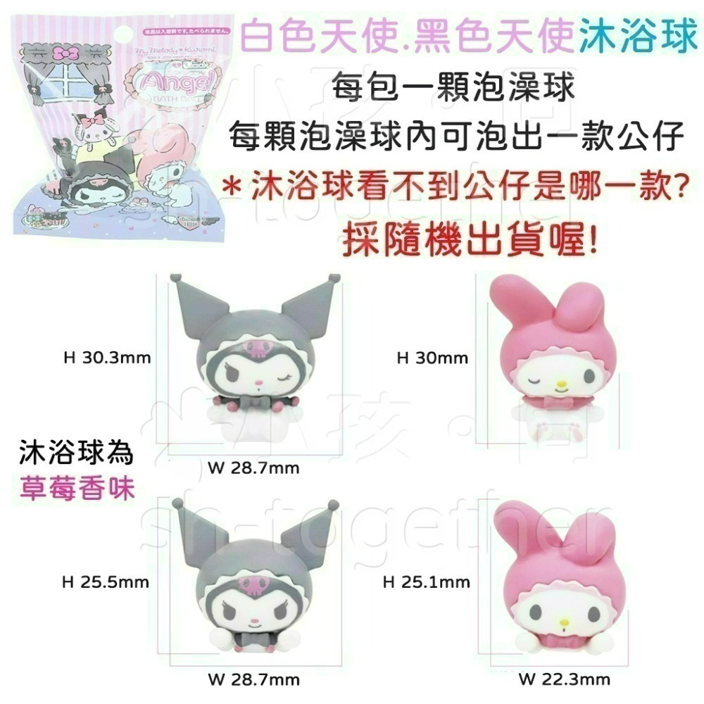 《小孩。同》日本 三麗鷗SANRIO沐浴球1 泡澡球 Kitty Melody 大耳狗 布丁狗 庫洛米 帕恰狗-細節圖7