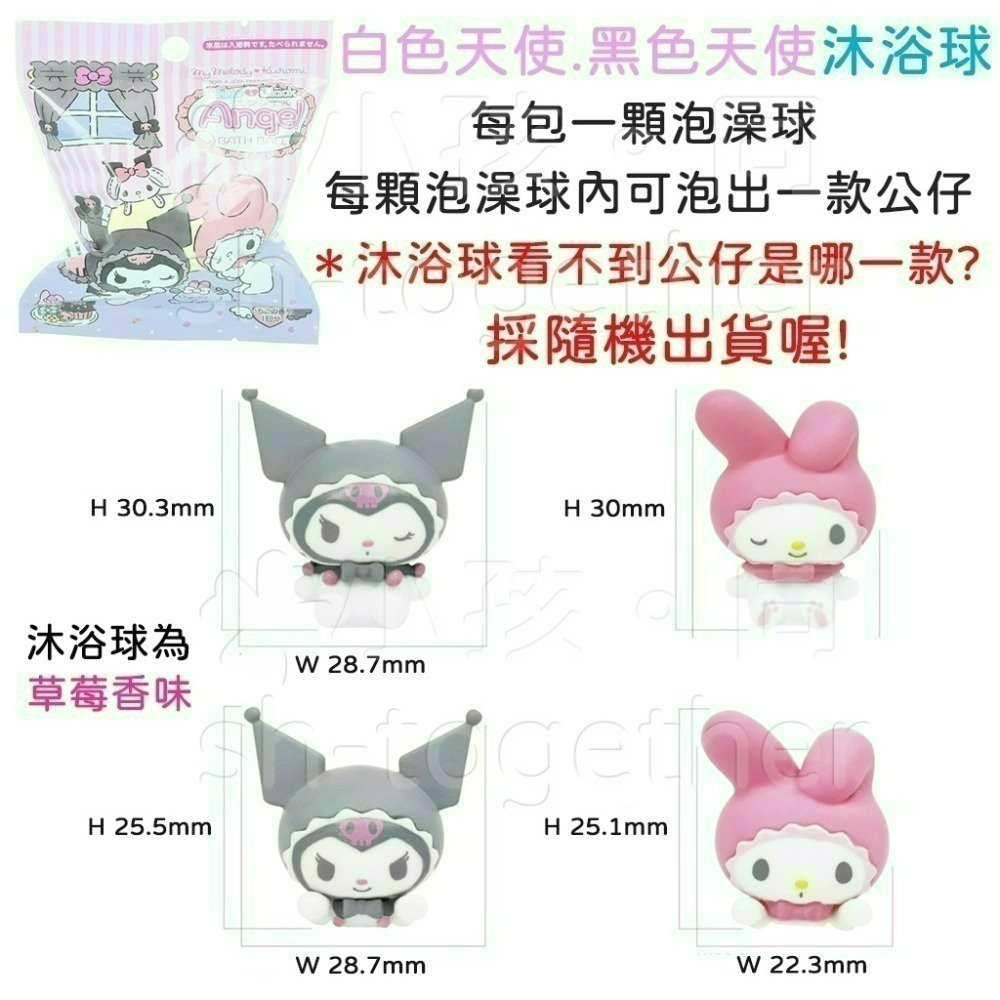 《小孩。同》日本 三麗鷗SANRIO沐浴球1 泡澡球 Kitty Melody 大耳狗 布丁狗 庫洛米 帕恰狗-細節圖7