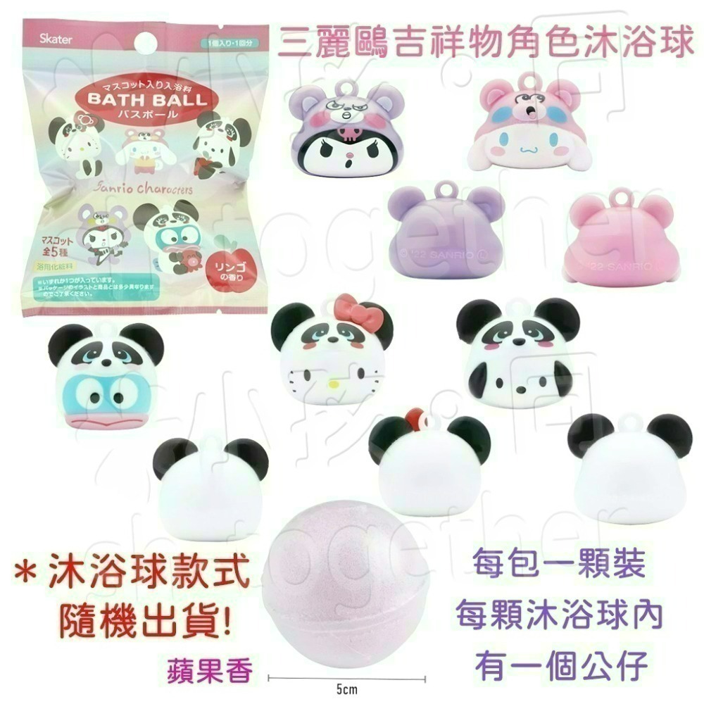 《小孩。同》日本 三麗鷗SANRIO沐浴球1 泡澡球 Kitty Melody 大耳狗 布丁狗 庫洛米 帕恰狗-細節圖5