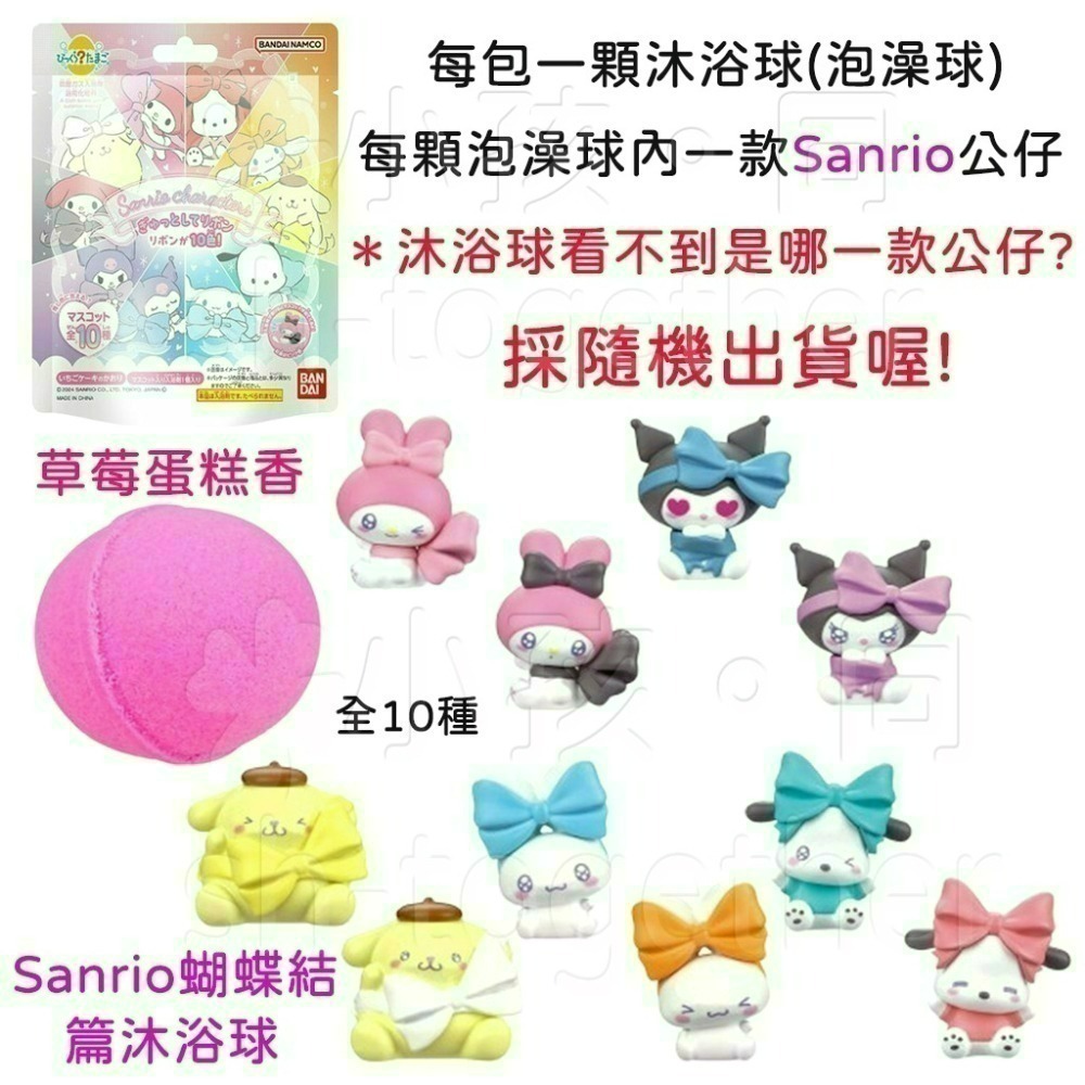 《小孩。同》日本 三麗鷗SANRIO沐浴球1 泡澡球 Kitty Melody 大耳狗 布丁狗 庫洛米 帕恰狗-細節圖6