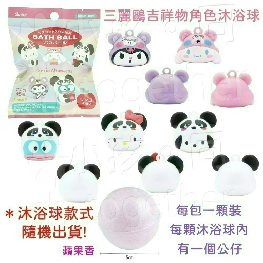 《小孩。同》日本 三麗鷗SANRIO沐浴球1 泡澡球 Kitty Melody 大耳狗 布丁狗 庫洛米 帕恰狗-細節圖5