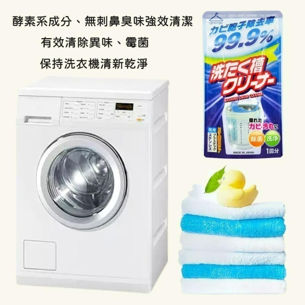 🔥現貨 🔥日本製 火箭 Rocket 洗衣槽除菌清洗粉/120g  洗衣機清洗清潔粉 洗衣機去污清潔劑 洗衣機清潔-細節圖4