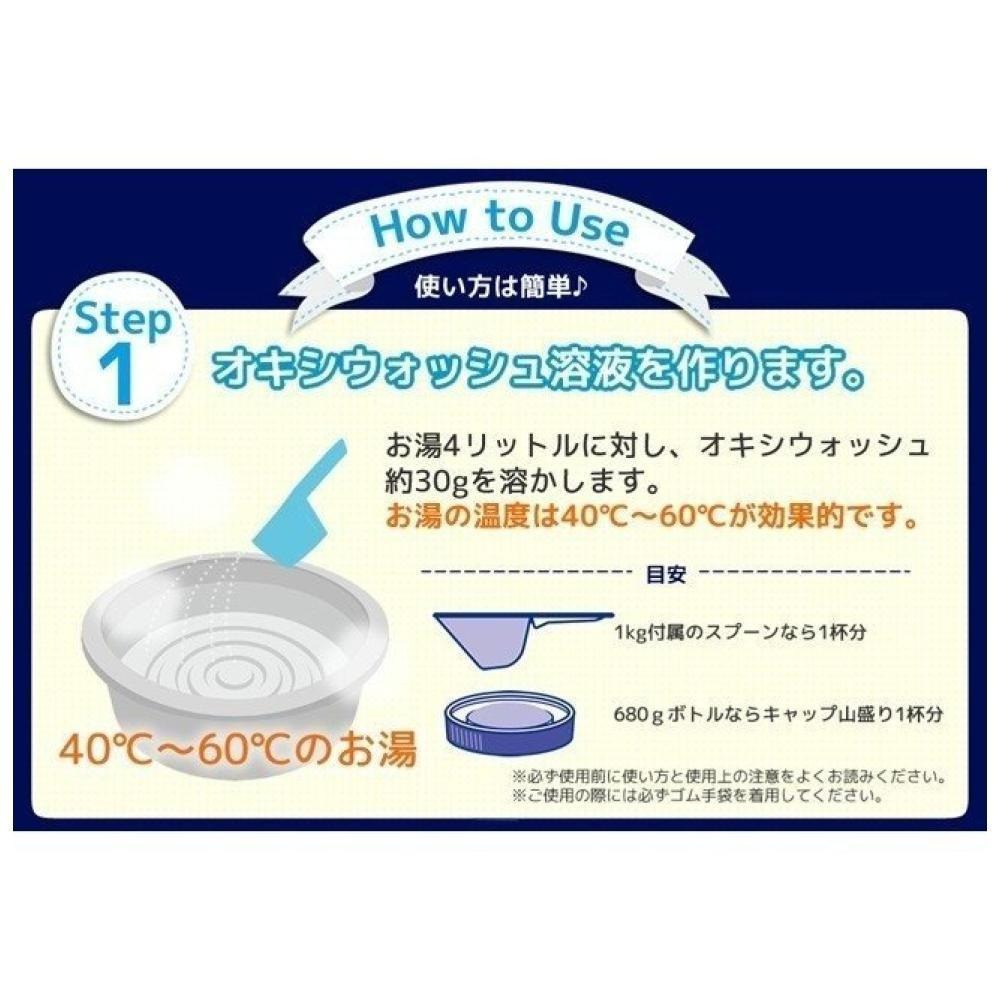 《小孩。同》日本 紀陽除蟲菊 OXI WASH 酸素系漂白劑/120g  日本製  衣物漂白 茶漬餐具清潔 萬用清潔-細節圖4