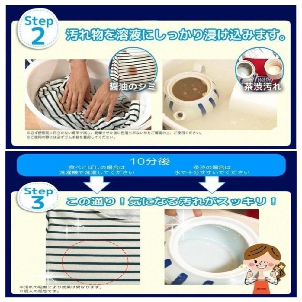 《小孩。同》日本 紀陽除蟲菊 OXI WASH 酸素系漂白劑/120g  日本製  衣物漂白 茶漬餐具清潔 萬用清潔-細節圖5