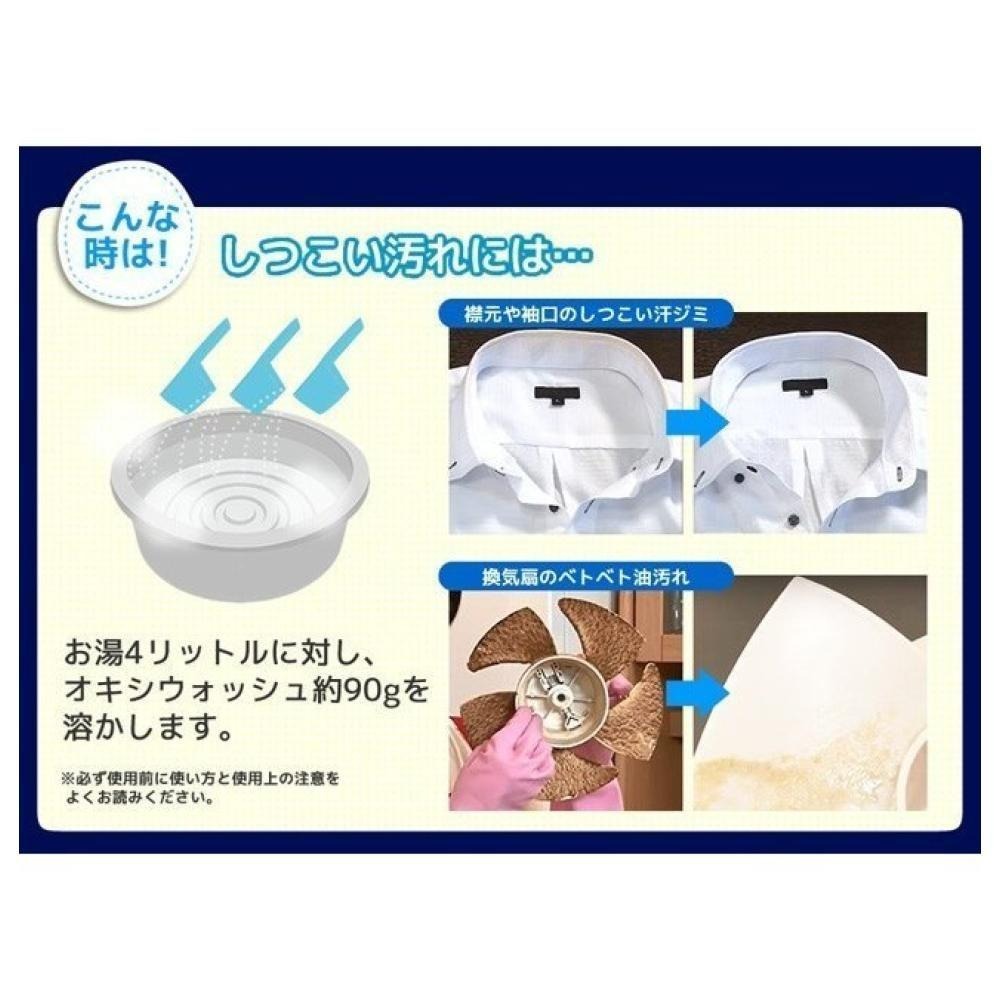 《小孩。同》日本 紀陽除蟲菊 OXI WASH 酸素系漂白劑/120g  日本製  衣物漂白 茶漬餐具清潔 萬用清潔-細節圖6