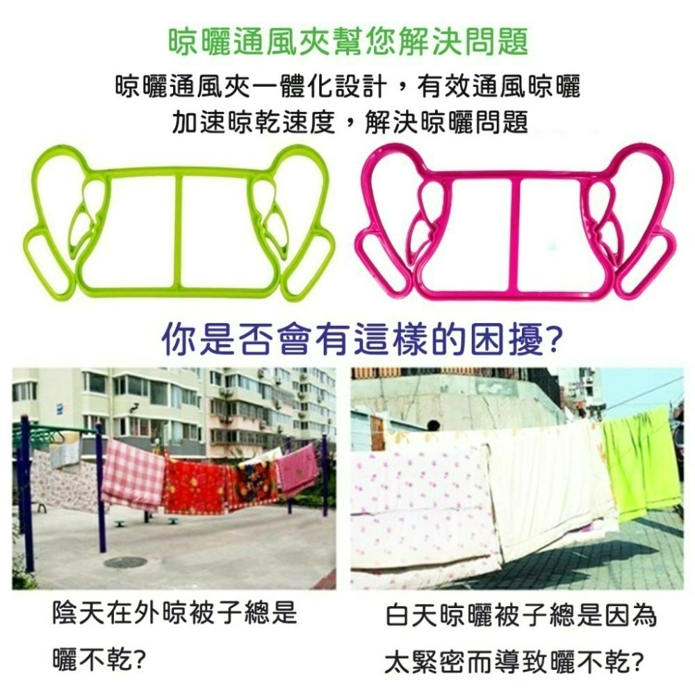 現貨 棉被通風速乾防滑晾曬夾/2入組  棉被通風晾曬夾 曬被夾 防風夾 曬棉被神器 晾被單  曬地毯-細節圖3