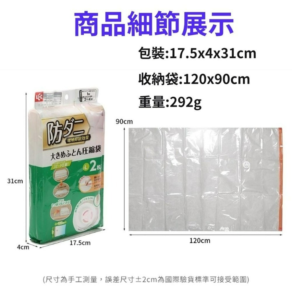 《小孩。同》日本神級整理術大號真空壓縮收納袋  衣物收納袋  居家衣服棉被收納-細節圖4