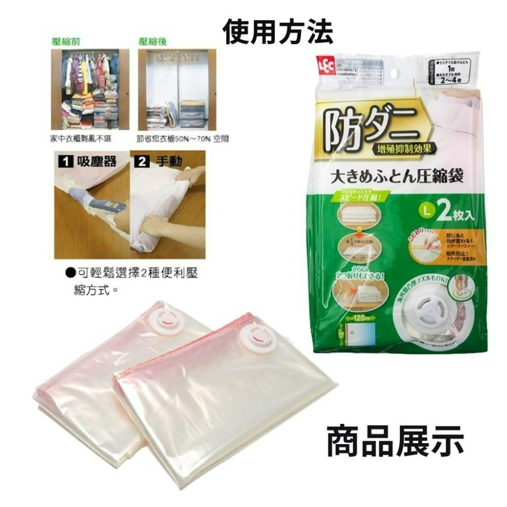 《小孩。同》日本神級整理術大號真空壓縮收納袋  衣物收納袋  居家衣服棉被收納-細節圖5