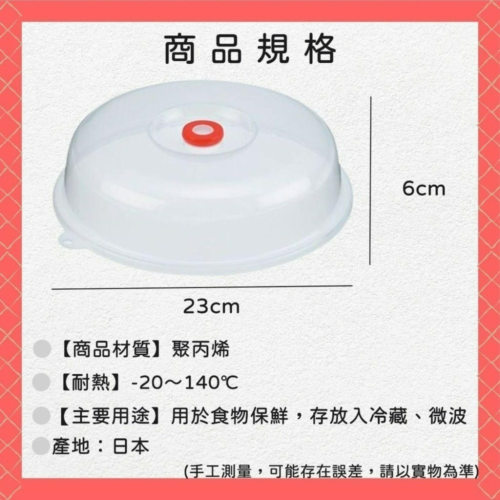 《小孩。同》【INOMATA】微波爐調理蓋 微波加熱蓋 微波蓋子 食物蓋 食物防塵蓋-細節圖2