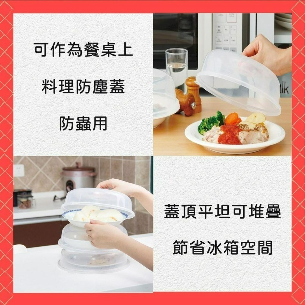 《小孩。同》【INOMATA】微波爐調理蓋 微波加熱蓋 微波蓋子 食物蓋 食物防塵蓋-細節圖3