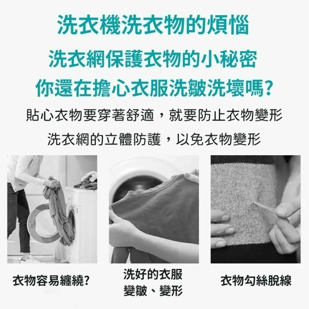 現貨 防纏繞洗衣袋 5件組  防變形洗衣袋 細網洗衣袋 洗衣網 護洗袋 內衣袋 防護洗衣袋 洗衣袋-細節圖2