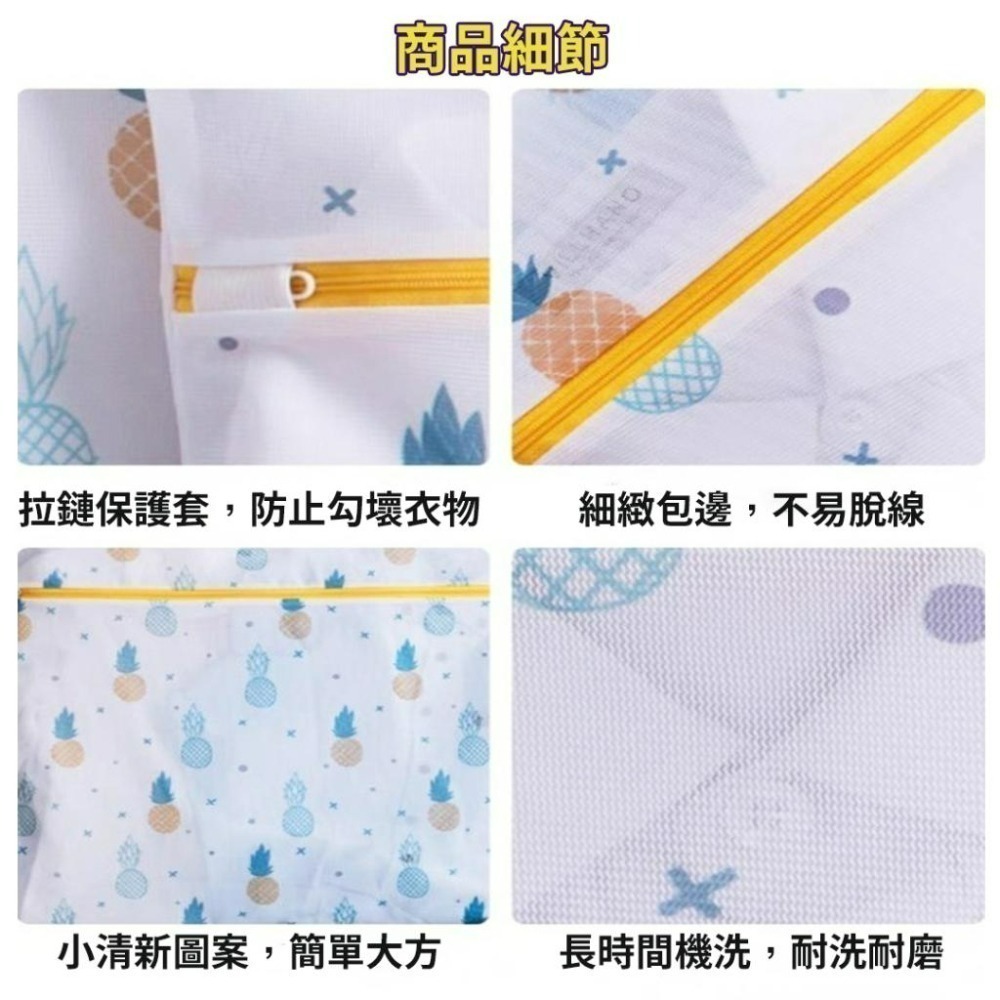 現貨 防纏繞洗衣袋 5件組  防變形洗衣袋 細網洗衣袋 洗衣網 護洗袋 內衣袋 防護洗衣袋 洗衣袋-細節圖5