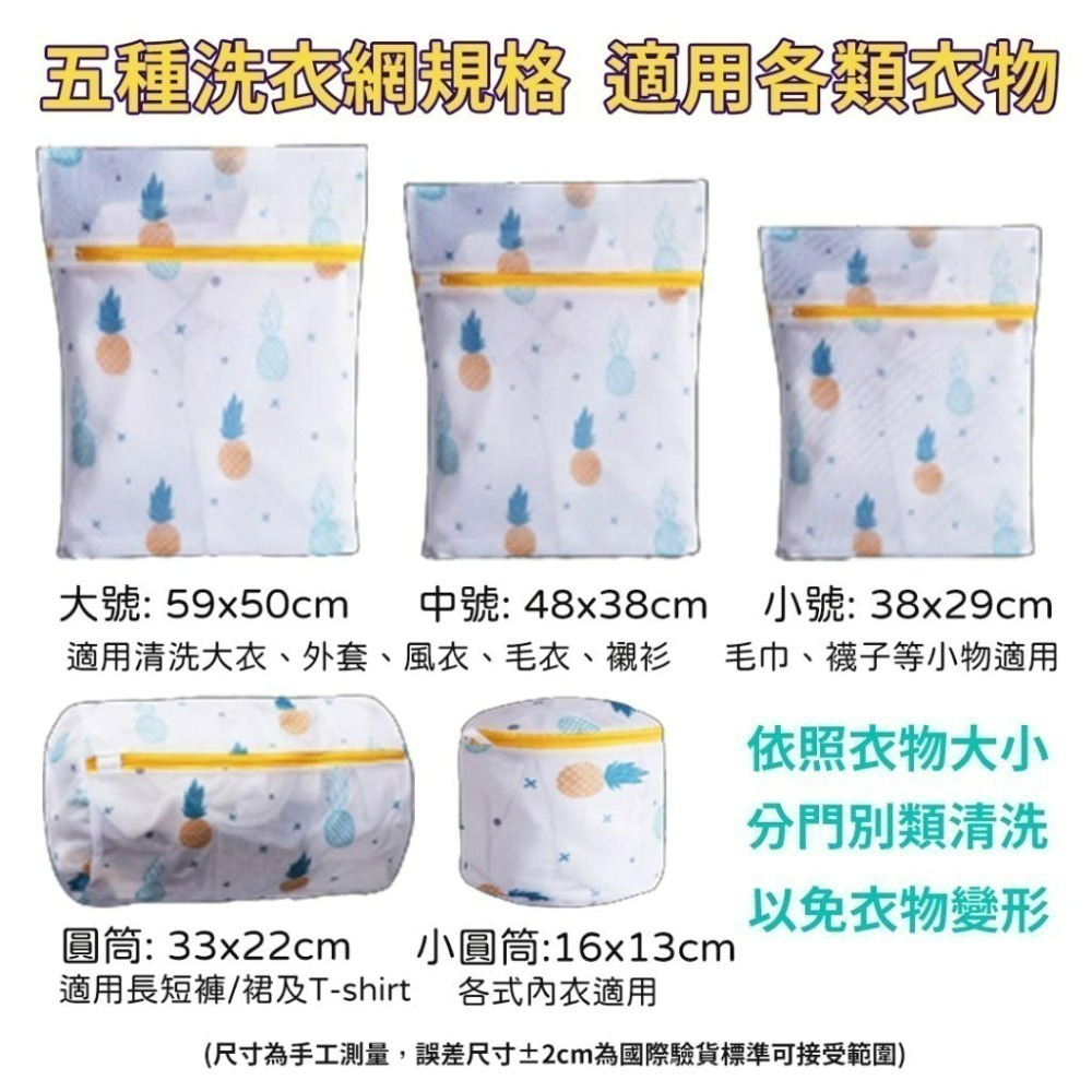 現貨 防纏繞洗衣袋 5件組  防變形洗衣袋 細網洗衣袋 洗衣網 護洗袋 內衣袋 防護洗衣袋 洗衣袋-細節圖8