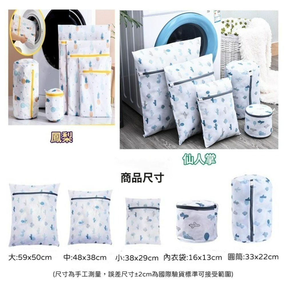 現貨 防纏繞洗衣袋 5件組  防變形洗衣袋 細網洗衣袋 洗衣網 護洗袋 內衣袋 防護洗衣袋 洗衣袋-細節圖9