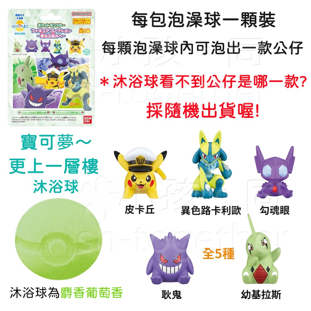 🔥現貨🔥日本BANDAI寶可夢沐浴球1 泡澡球 朱&紫 皮卡丘 伊布 寶可夢精靈球 寶可夢~帕底亞-細節圖3