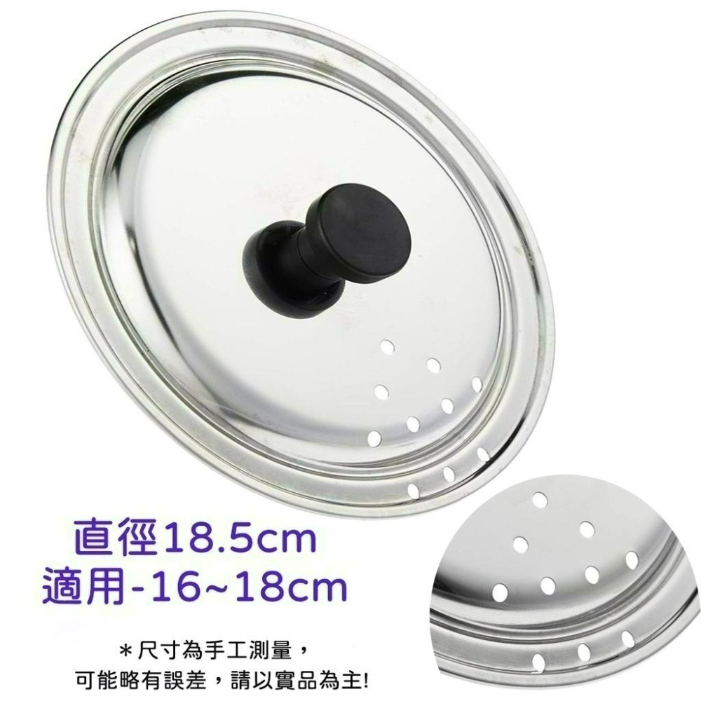 《小孩。同》日本製ECHO不鏽鋼鍋蓋16~18cm 雪平鍋專用鍋蓋/可瀝水不鏽鋼鍋蓋 鍋蓋 瀝水鍋蓋-細節圖3