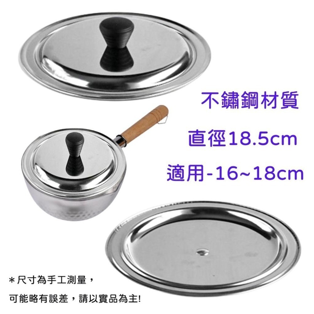 《小孩。同》日本製ECHO不鏽鋼鍋蓋16~18cm 雪平鍋專用鍋蓋/可瀝水不鏽鋼鍋蓋 鍋蓋 瀝水鍋蓋-細節圖6