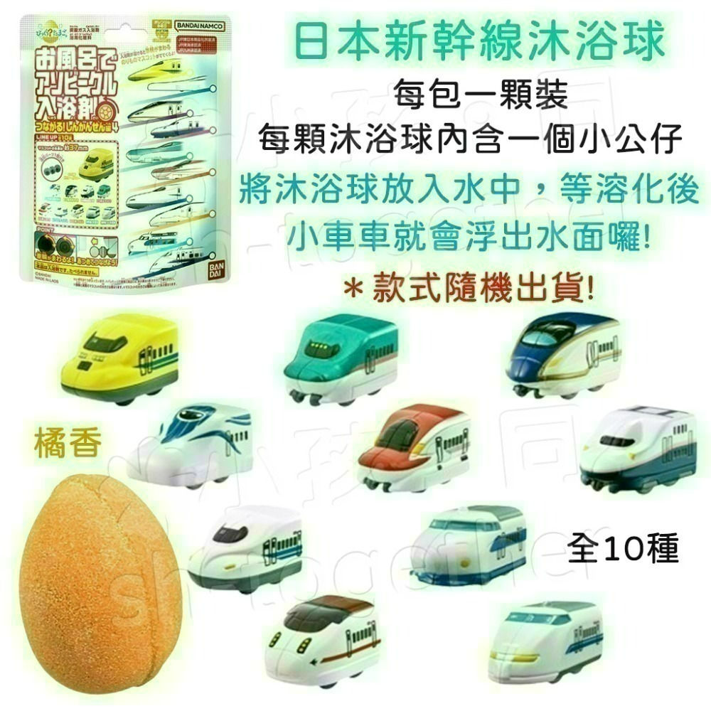 《小孩。同》現貨 日本 小汽車/列車沐浴球 泡澡球 工作車 勤務車 日本新幹線 發光特快列車  豐田 LEXUS-細節圖3