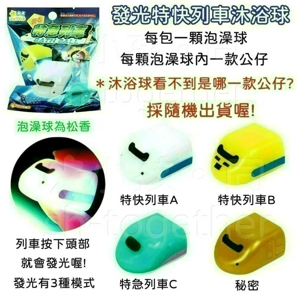 《小孩。同》現貨 日本 小汽車/列車沐浴球 泡澡球 工作車 勤務車 日本新幹線 發光特快列車  豐田 LEXUS-細節圖4