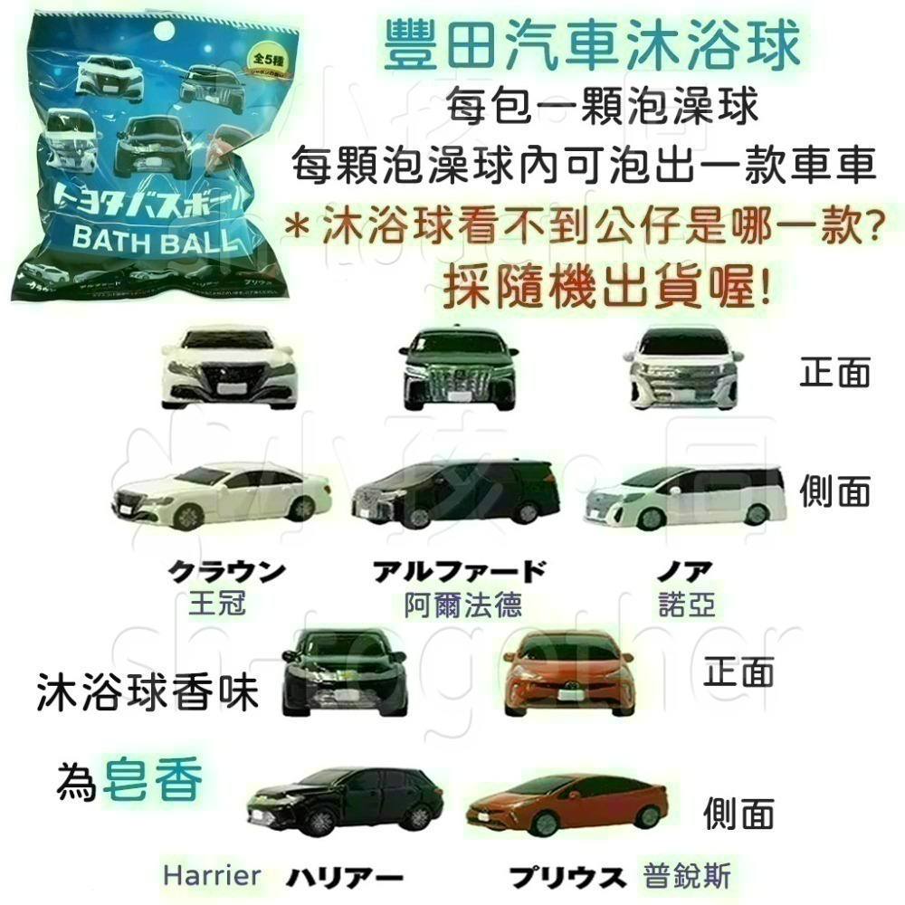 《小孩。同》現貨 日本 小汽車/列車沐浴球 泡澡球 工作車 勤務車 日本新幹線 發光特快列車  豐田 LEXUS-細節圖6