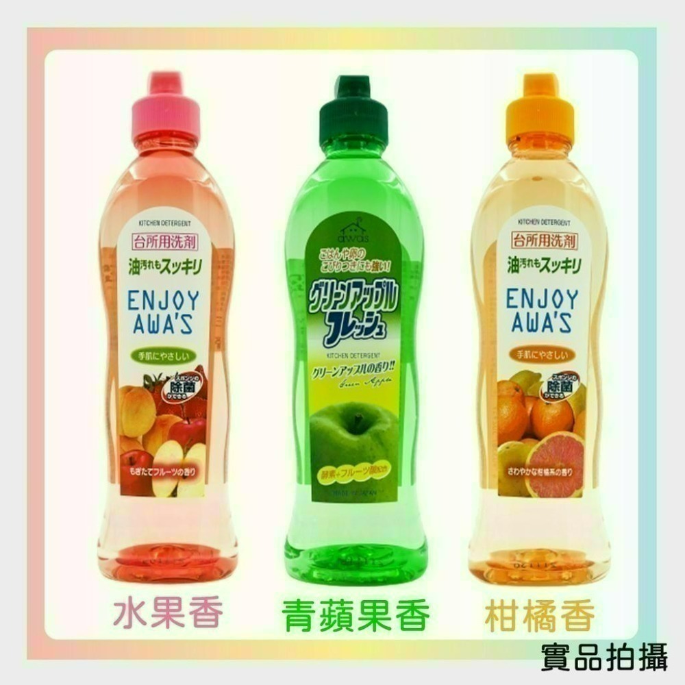 《小孩。同》日本製 Rocket火箭 果香濃縮洗碗精250ml 青蘋果 水果 柑橘香  濃縮洗碗精 中性洗碗精-細節圖2