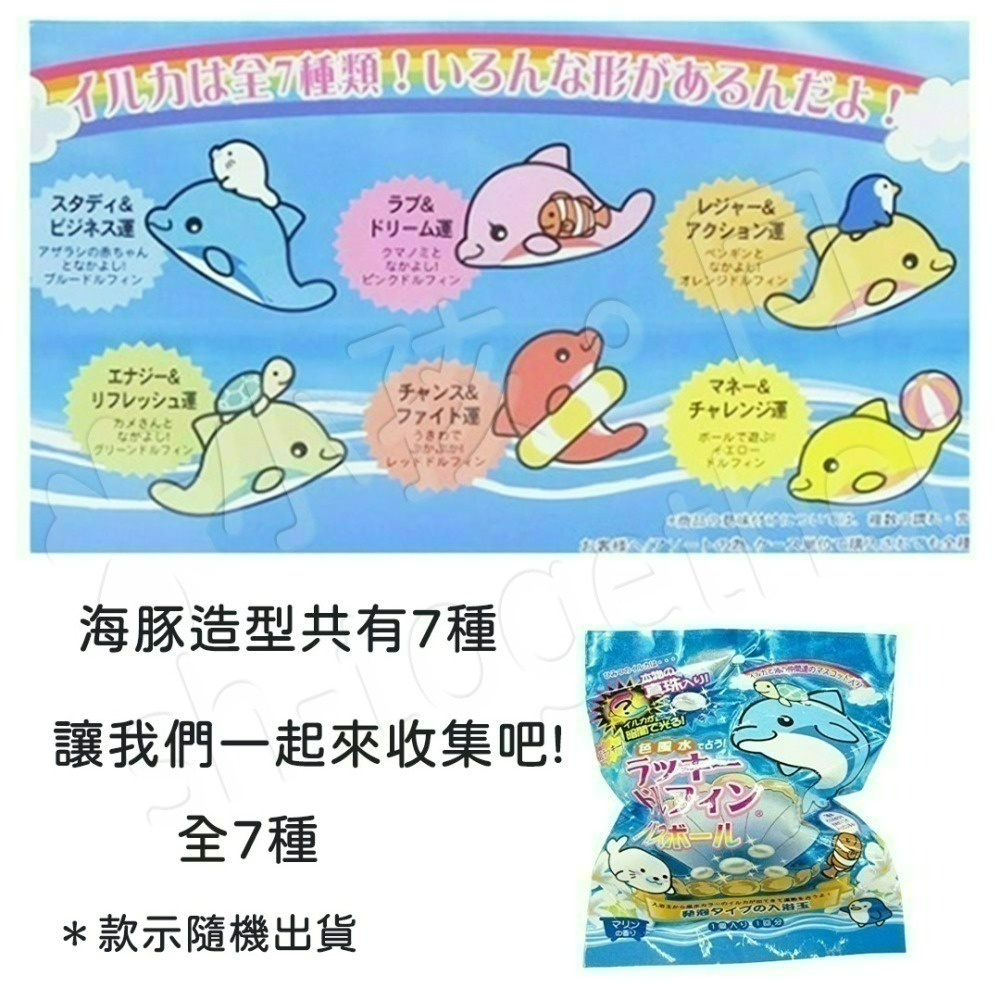 《小孩。同》現貨 日本 動物沐浴球 泡澡球 海豚 可動公仔 大人圖鑑狗狗 貓咪 發光酷炫極寒動物 海洋生物-細節圖3